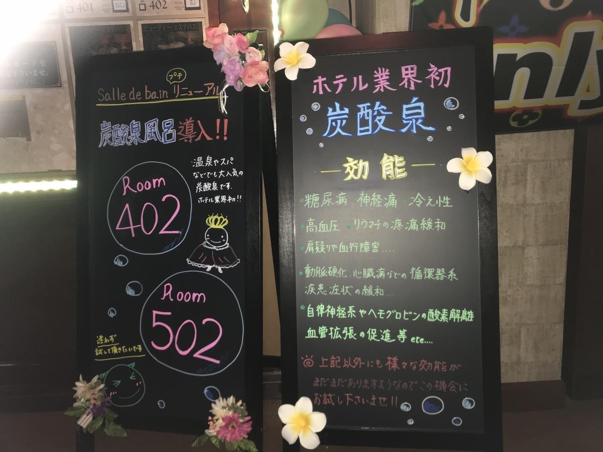 Hotel Salle De Bain (Adults Only) Osaka Exterior foto